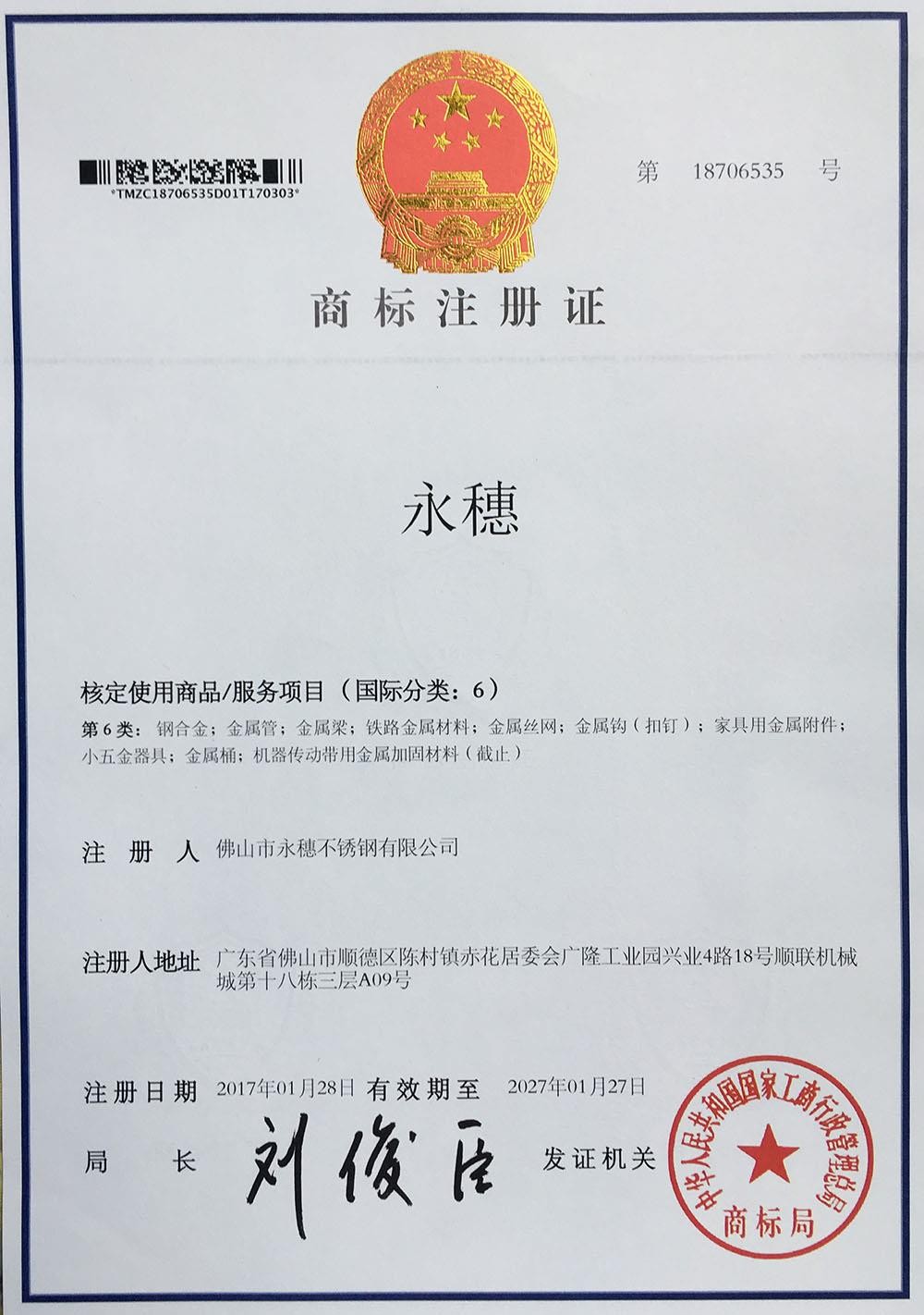 成都商标注册标志申请流程及费用(成都商标注册标志申请流程及费用标准)