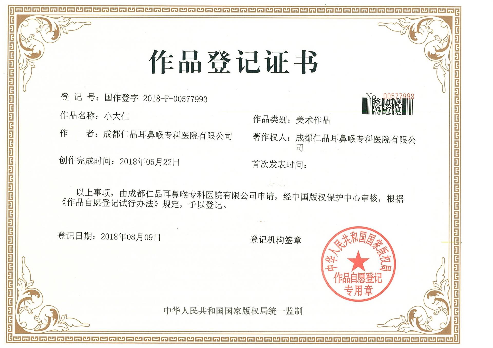 成都注册普通合伙人企业(成都注册普通合伙人企业条件)