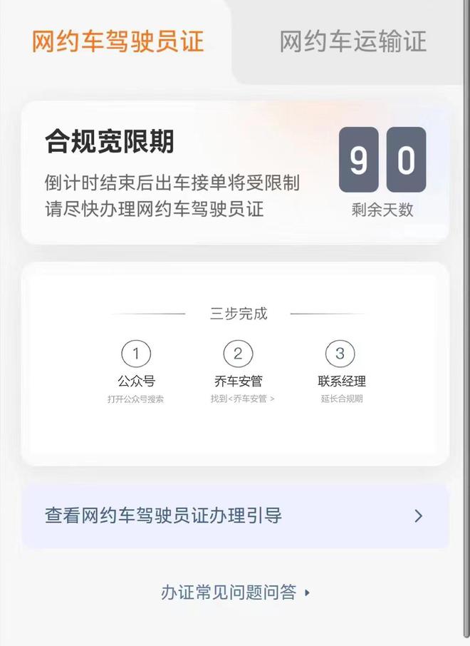 遂宁注册滴滴快车能在成都接单吗现在(遂宁注册滴滴快车能在成都接单吗现在能接单吗)