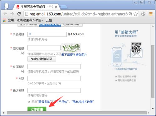 西南交大学生个人邮箱怎么注册的简单介绍