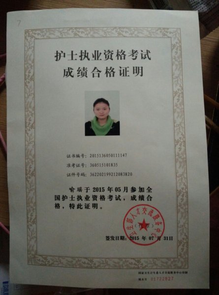 成都护士证变更注册需要的资料(成都护士证变更注册需要的资料和手续)