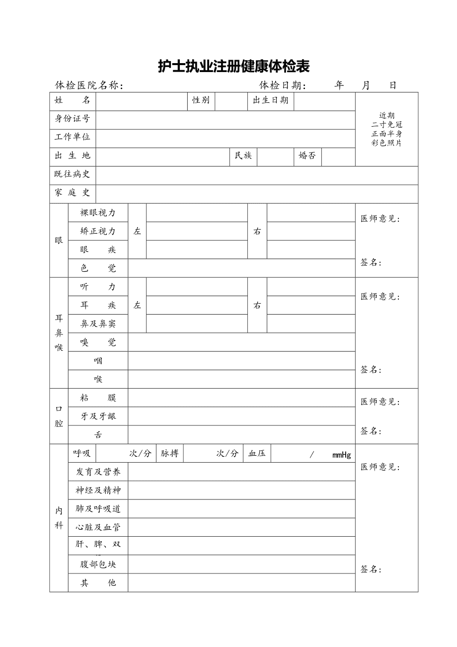 成都护士延续注册体检在哪里(成都护士延续注册体检在哪里预约)