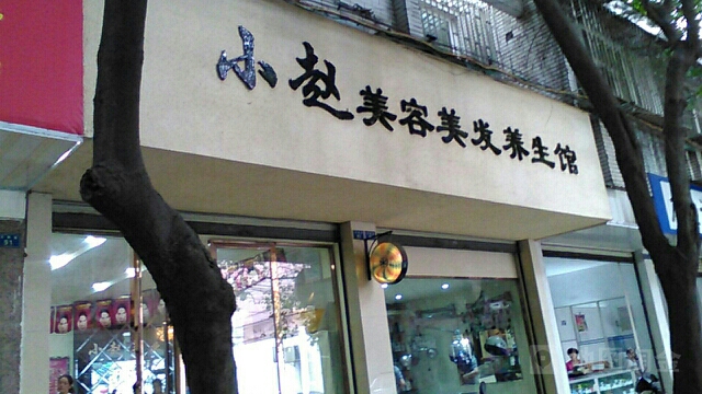 成都注册美容美发店费用(成都美容美发培训学校多少钱)