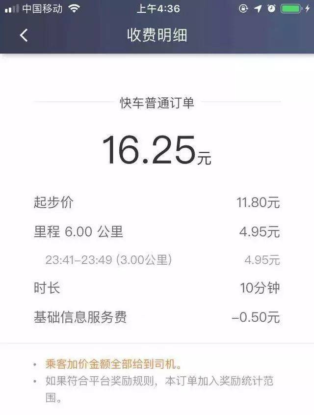外地注册的滴滴成都能接单吗(外地注册的滴滴成都能接单吗多少钱)