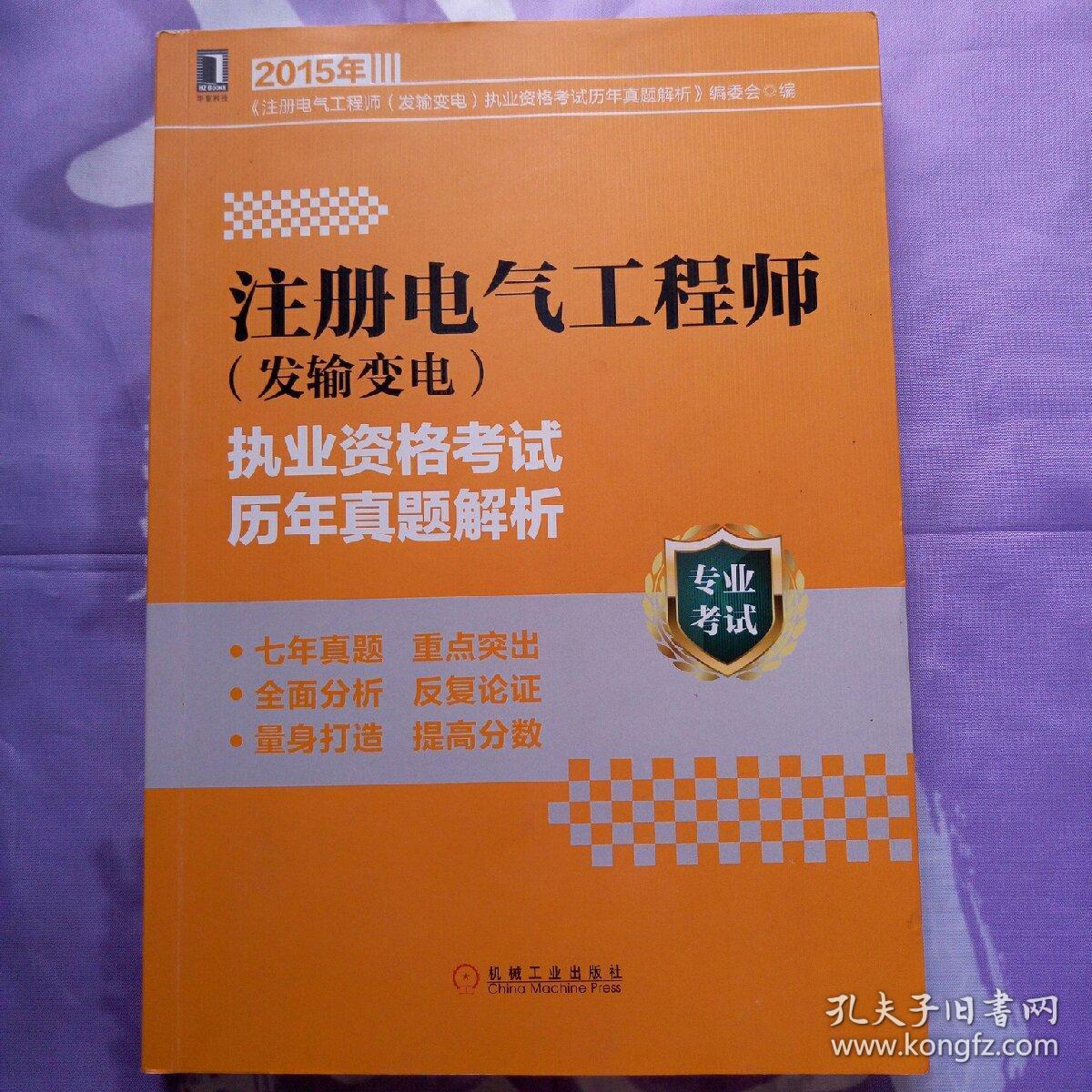 成都专业注册电气工程师考试报名时间(成都专业注册电气工程师考试报名时间安排)