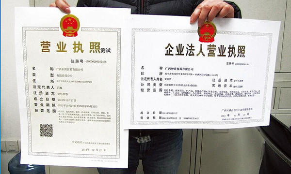 成都注册新公司需要多长时间(在成都注册公司多久可以拿到营业执照?)