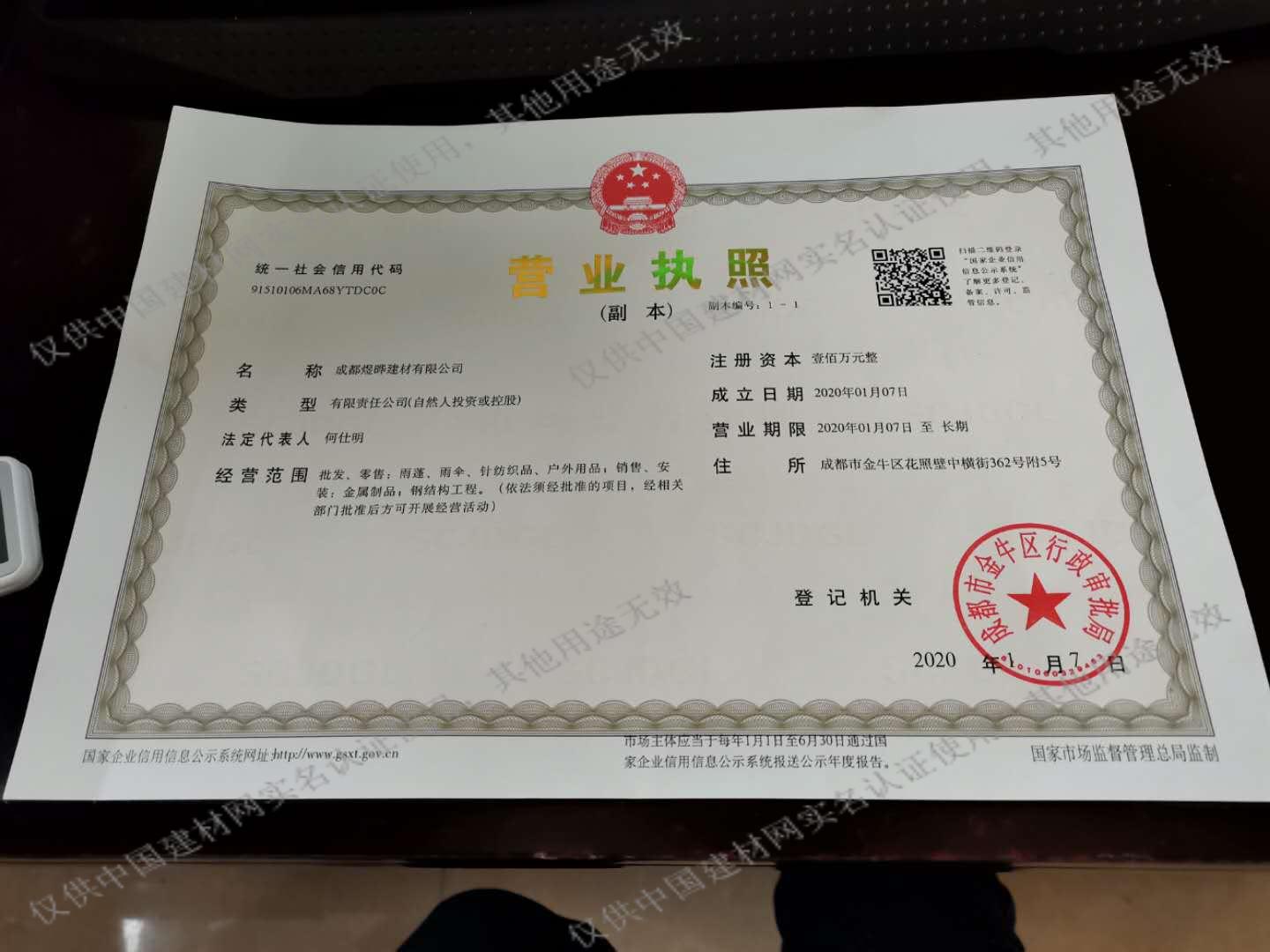 成都哪里的地址能注册公司(成都一个地址能注册几家公司)