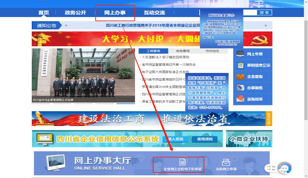 成都注册软件公司流程及所需材料(成都注册软件公司流程及所需材料清单) 成都注册软件公司流程及所需材料(成都注册软件公司流程及所需材料清单)