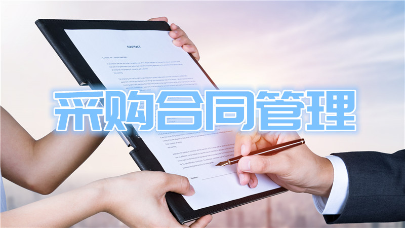 成都注册采购师培训多少钱(成都注册采购师培训多少钱啊)