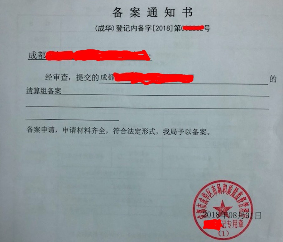 成都高新取消个体注册(成都高新区办个体营业执照在哪里办)