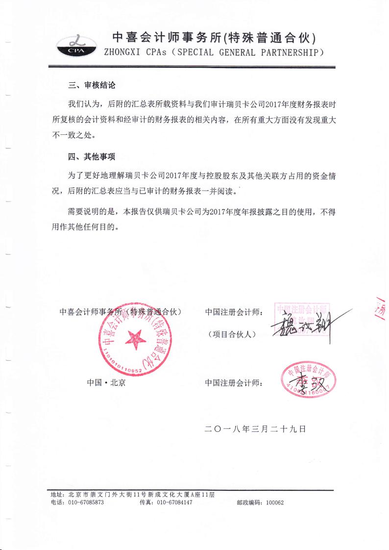 都江堰会计事务所注册公司(都江堰会计事务所注册公司名单)