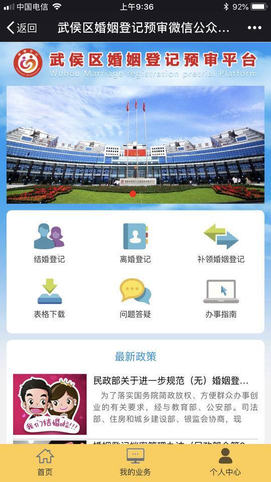 成都注册登记系统切换(成都企业注册登记智慧系统) 成都注册登记系统切换(成都企业注册登记智慧系统)