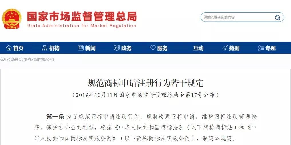 成都金牛区企业商标注册哪里有的简单介绍