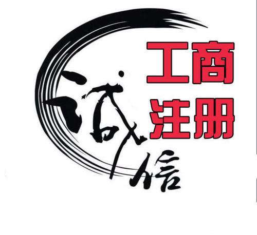 成都注册纸制品公司代办机构(成都注册纸制品公司代办机构电话)