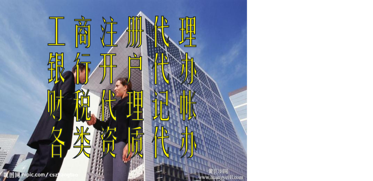 锦江区集团公司注册代办公司(锦江区集团公司注册代办公司多少钱)