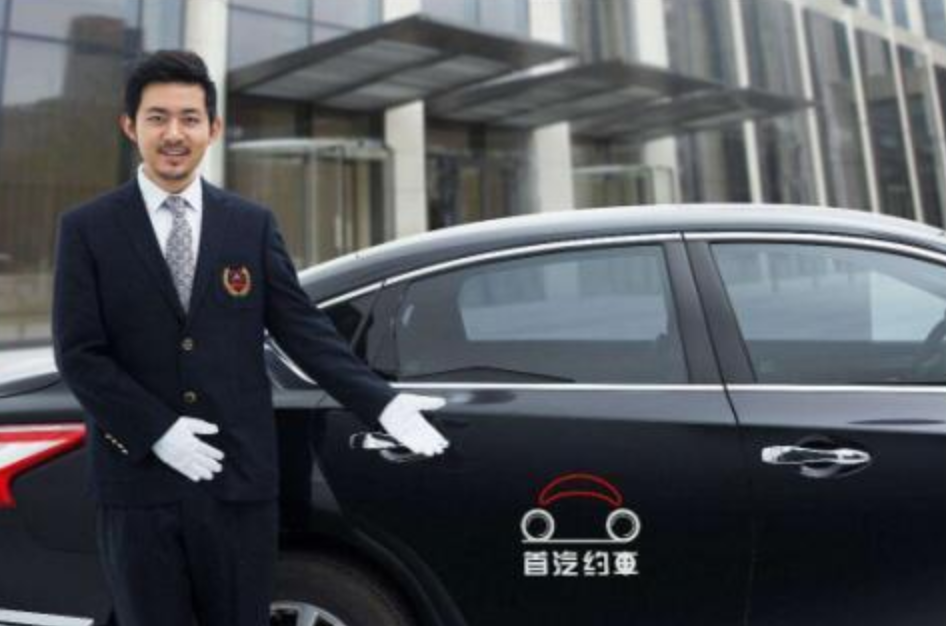 首汽约车成都注册地(首汽约车成都地址电话)