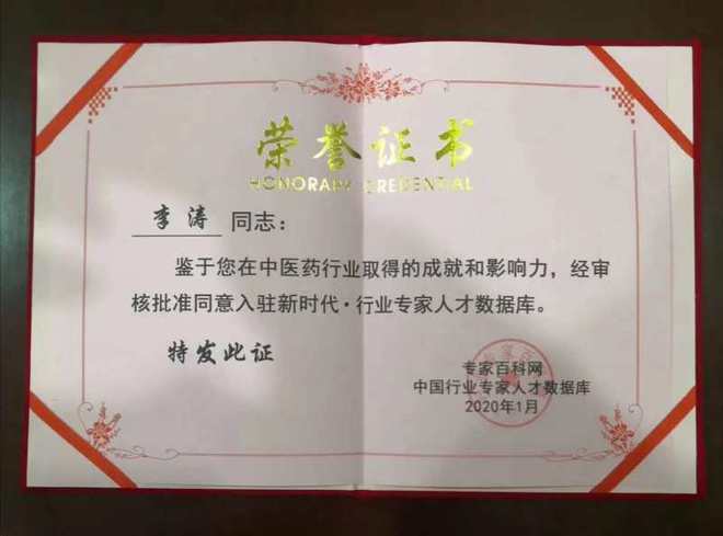 成都中医药大学注册营养师(成都中医药大学注册营养师招聘)