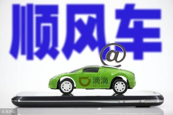 成都注册顺风车有嘛条件(成都顺风车要办理营运证吗)