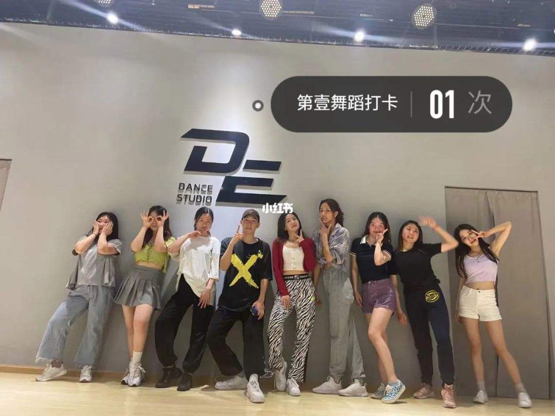 成都舞蹈工作室注册条件及流程(成都成人舞蹈工作室一般怎么收费)