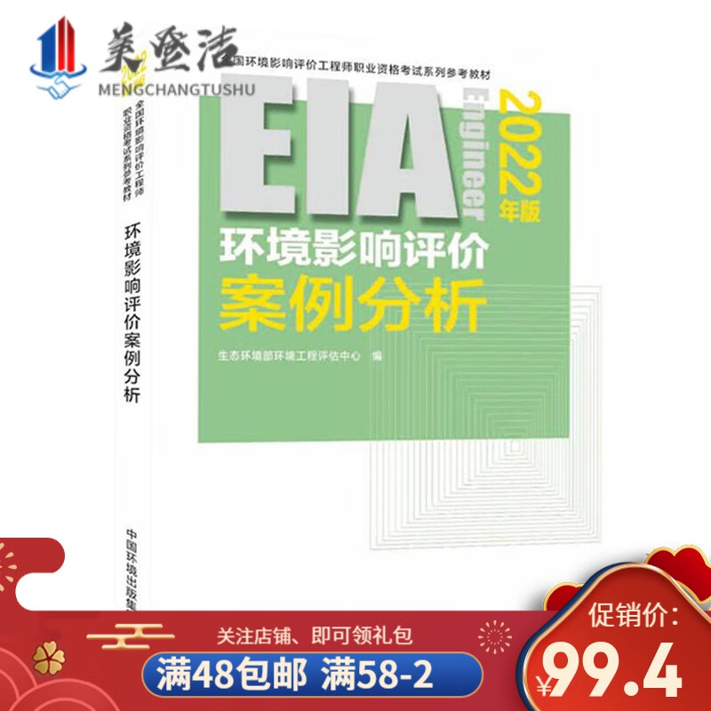 成都注册环评工程师培训(注册环保工程师 环评工程师)