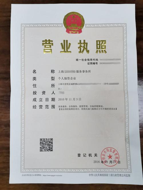 成都注册个人独资公司注册公司的简单介绍