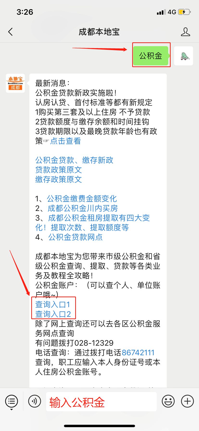 成都公积金如何注册(成都住房公积金管理中心怎么注册)