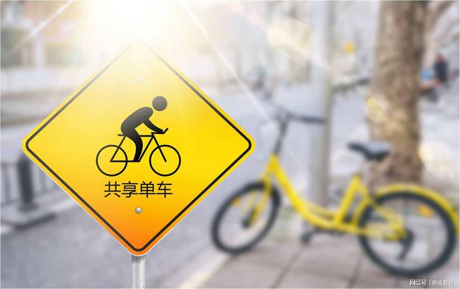 成都共享单车注册是否需要押金(成都共享单车注册是否需要押金和车费)