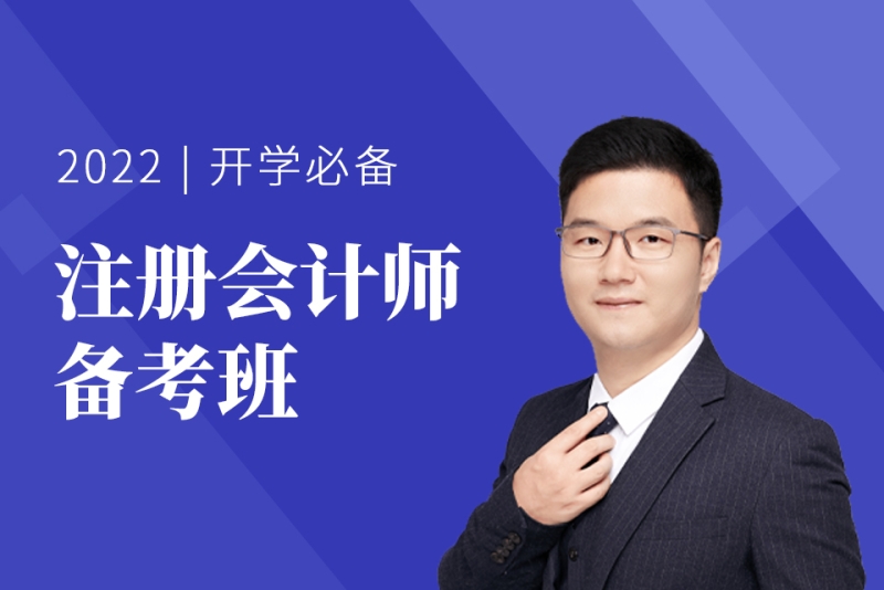 成都注册会计面授班(成都哪里可以报会计培训班?)