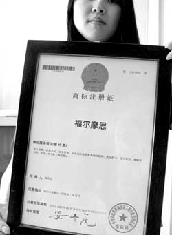 关于成都可以在哪里注册商标申请的信息