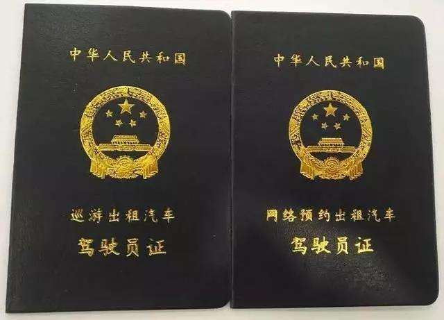 成都注册滴滴需要网约车证吗(成都注册滴滴需要网约车证吗现在)