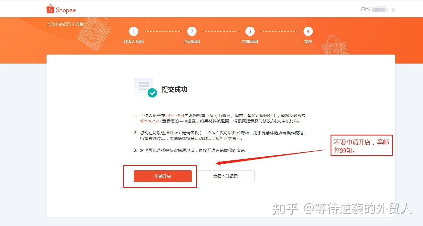 成都跨境电商招商怎么注册账号(成都跨境电商招商怎么注册账号呢)
