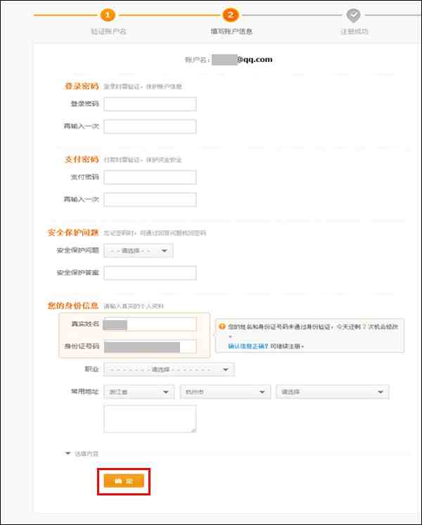 邮箱地址注册怎么注册成都(邮箱地址注册怎么注册成都邮箱)