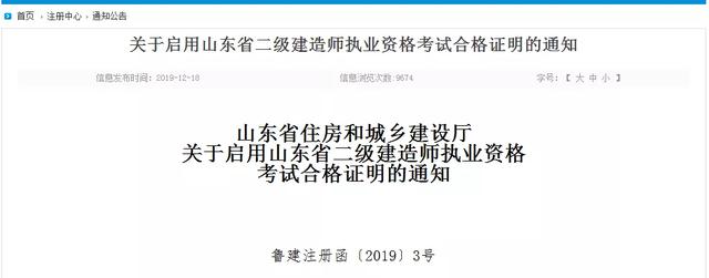 包含成都二建转注册在哪里领取证书的词条