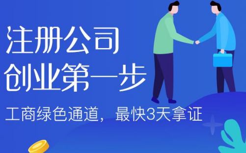 优势的成都公司注册中介(成都代理注册比较大的公司)