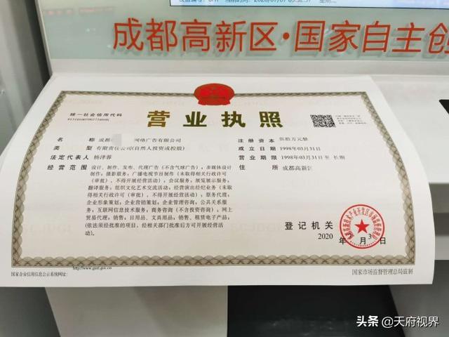 成都移动营业执照注册类型(成都移动营业执照注册类型怎么填)