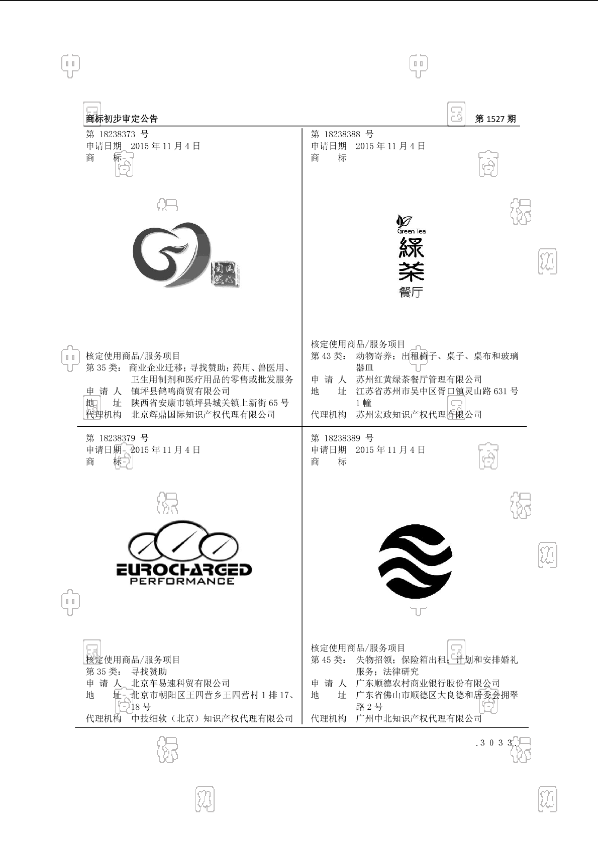 成都绿茶餐厅注册商标(成都绿茶餐厅注册商标了吗) 成都绿茶餐厅注册商标(成都绿茶餐厅注册商标了吗)