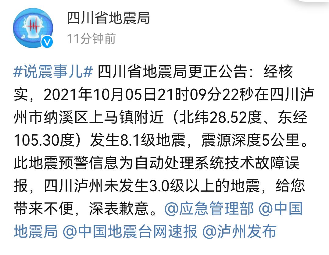 成都地震预警怎么不能注册(地震预警为什么不能注册登录)