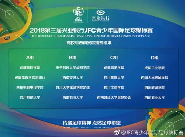 成都足球培训机构在哪里注册(成都足球培训机构在哪里注册的)