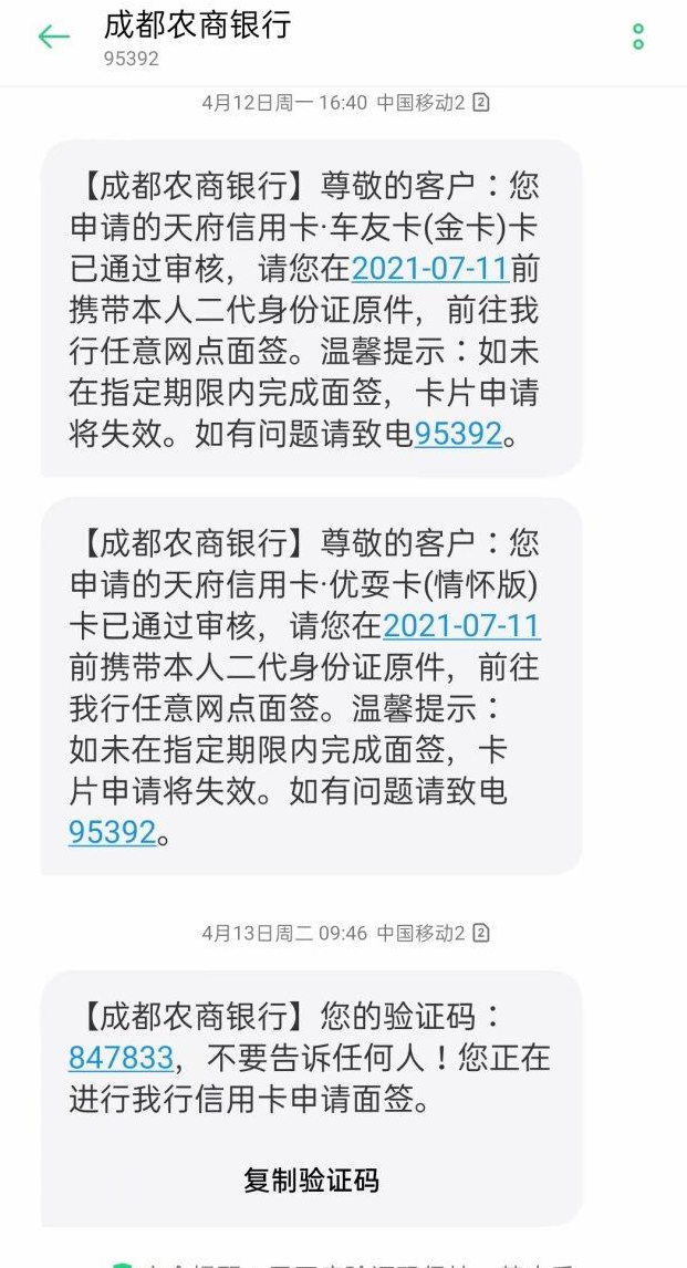 成都农商银行注册地(成都农商银行注册地点)