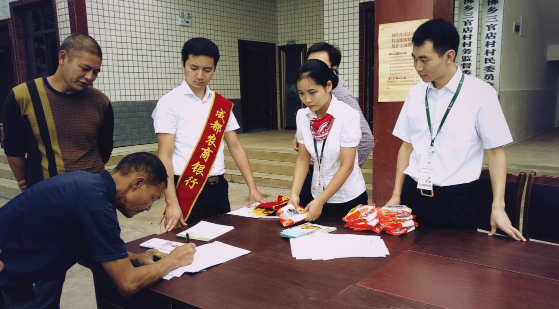 成都农商银行注册地(成都农商银行注册地点) 成都农商银行注册地(成都农商银行注册地点)