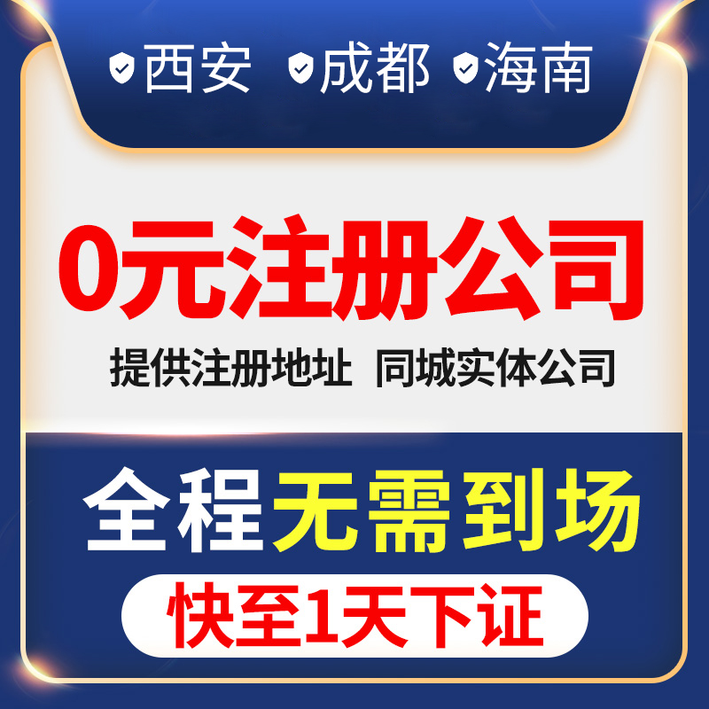 成都公司注册费用多少钱啊(成都注册公司费用大概多少钱) 成都公司注册费用多少钱啊(成都注册公司费用大概多少钱)