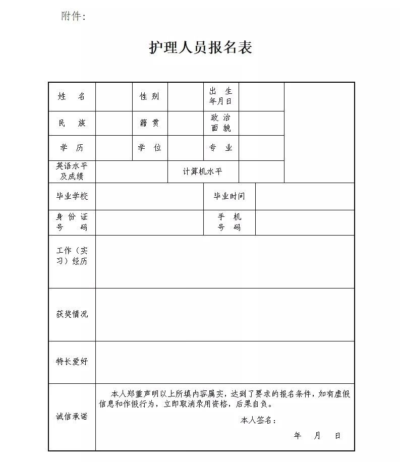 四川成都护士资格证注册(四川护士资格证注册需要什么资料)