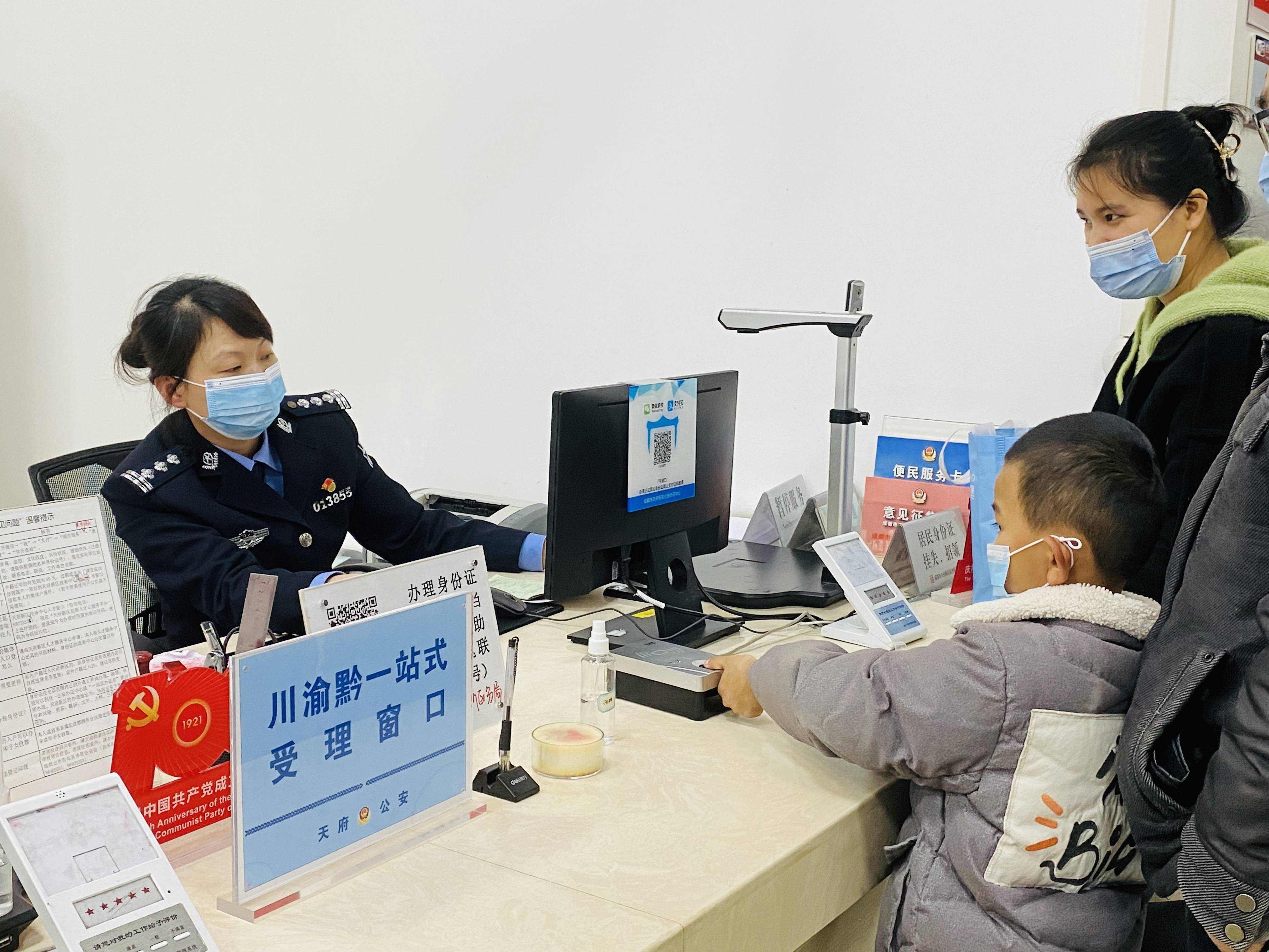 成都市登记注册身份证验证流程图片(成都市登记注册身份证验证流程图片大全)