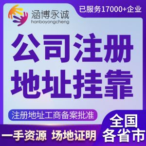 成都成立公司注册地址要求多少(成都成立公司注册地址要求多少钱)
