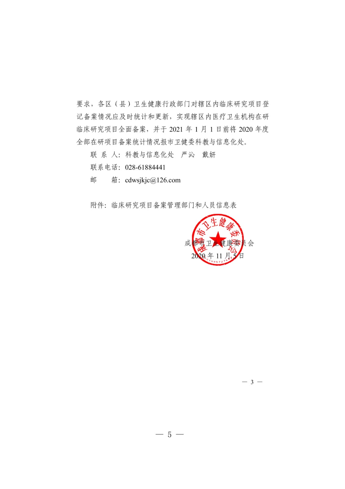 成都注册国际医学研究院手续(成都注册国际医学研究院手续流程) 成都注册国际医学研究院手续(成都注册国际医学研究院手续流程)