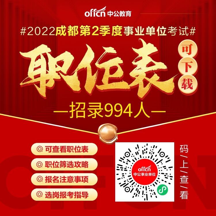 中公教育注册在成都哪个区域(中公教育注册在成都哪个区域办理)