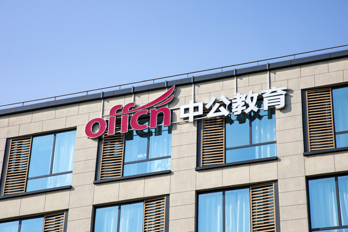 中公教育注册在成都哪个区域(中公教育注册在成都哪个区域办理) 中公教育注册在成都哪个区域(中公教育注册在成都哪个区域办理)