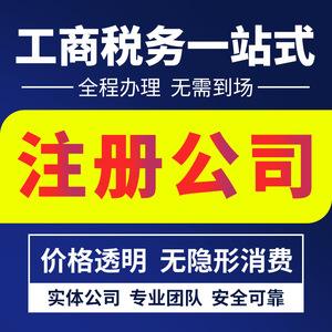 注册公司名称成都四川区别(注册公司成都和成都市的区别)