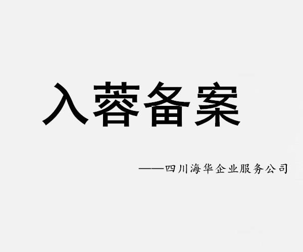 成都市成华区工商注册查询(成都市成华区工商注册查询电话)