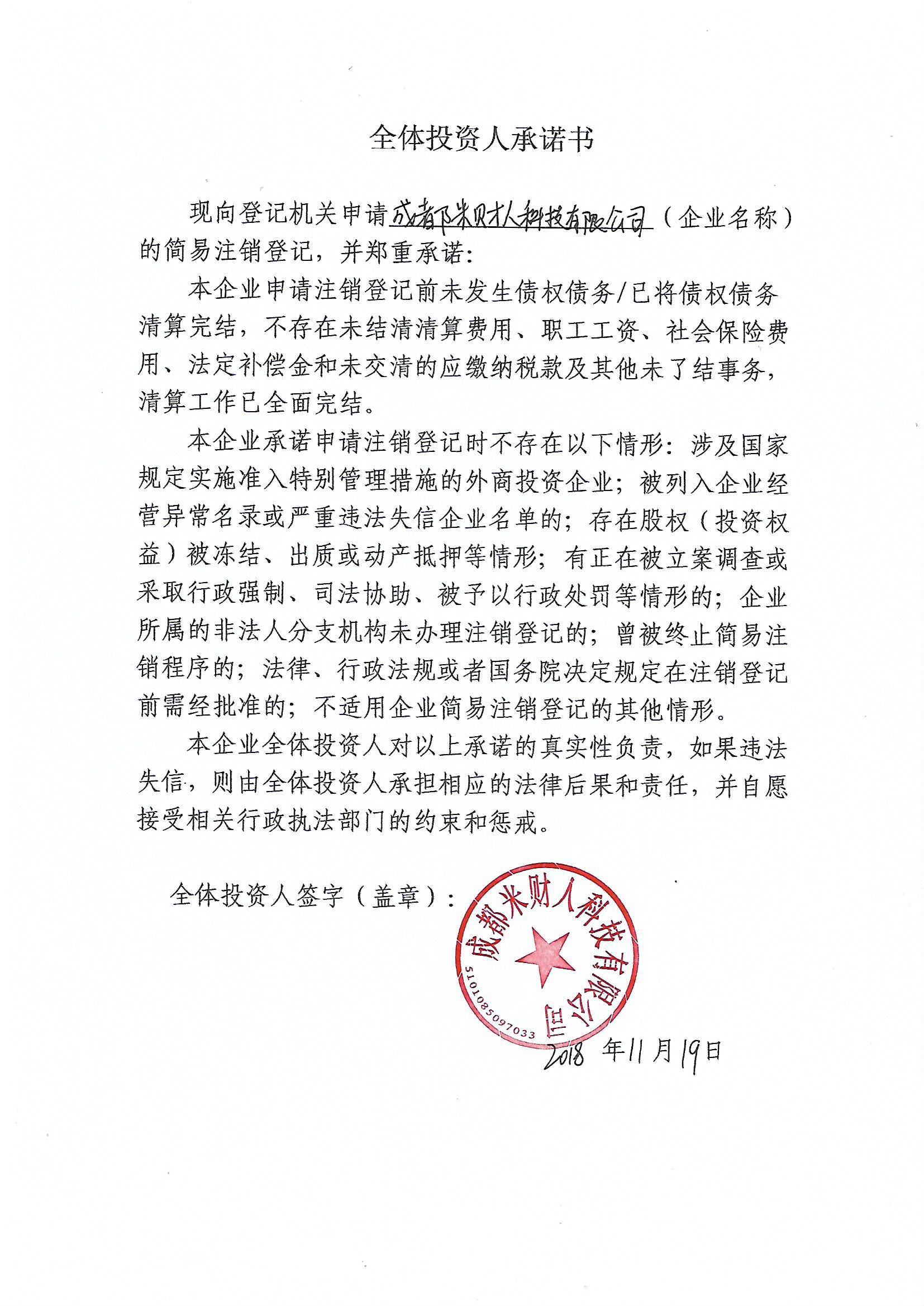 成都市成华区工商注册查询(成都市成华区工商注册查询电话)